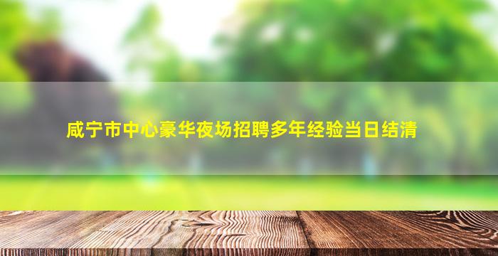 济南酒吧招聘